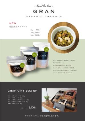 檜原朝美 (hibarasan)さんのグラノーラ専門店で新発売する抹茶グラノーラの産地シールのデザインへの提案