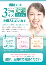miro (jyunya1002)さんの自費診療、促進のためのツール制作　歯科医院への提案