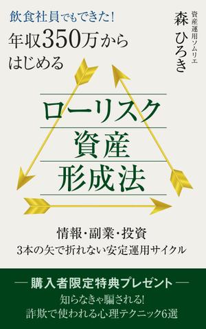 a1b2c3 (a1b2c3)さんの電子書籍（kindle）の表紙デザインへの提案