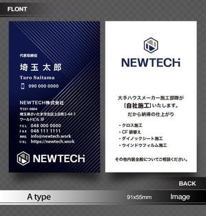 あらきの (now3ark)さんの内装業者「NEWTECH株式会社」の名刺デザイン依頼への提案