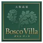 banbiさんの「大和高原　Bosco Villa」ロゴ製作依頼への提案