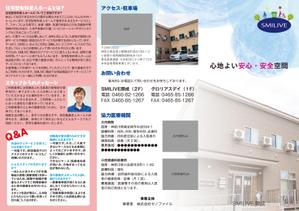 gurt (a-jie)さんの住宅型有料老人ホーム（老人ホーム）のパンフレット（A5・三つ折り）への提案
