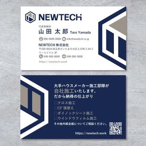 morris (morris_design)さんの内装業者「NEWTECH株式会社」の名刺デザイン依頼への提案