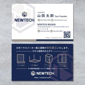 morris (morris_design)さんの内装業者「NEWTECH株式会社」の名刺デザイン依頼への提案