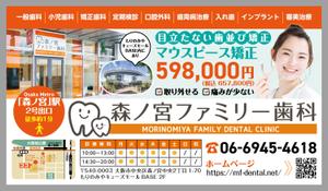 ichi (ichi-27)さんの駅に掲載する歯科医院の看板のデザイン作成への提案