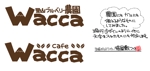 猫屋敷つぐのPOP屋さん＠TUGU (TUGU)さんの里山にある農園カフェ「Wacca」のロゴへの提案