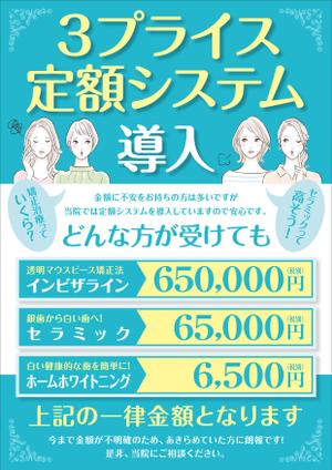 Y.design (yamashita-design)さんの自費診療、促進のためのツール制作　歯科医院への提案