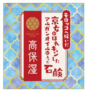 HappyCreator (happyCreator)さんのアルガンオイル入り石鹼のパッケージへの提案