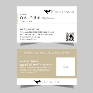 SHOGO (shogo6188)さんのリラクゼーション・ITコンサルを行う会社の名刺デザインへの提案