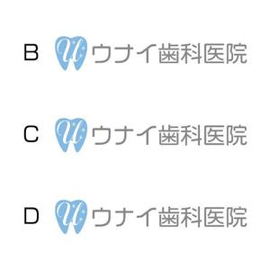 j-design (j-design)さんの歯科医院（看板用・名刺用等に使用するロゴ）への提案