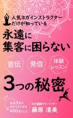 大和 由華 (maple0308)さんの電子書籍kindleの表紙への提案