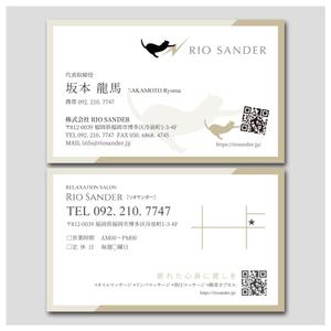 PlusOne (plusHD)さんのリラクゼーション・ITコンサルを行う会社の名刺デザインへの提案