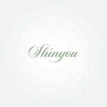 tanaka10 (tanaka10)さんのメディカルエステサロン「Shinyou」のロゴへの提案