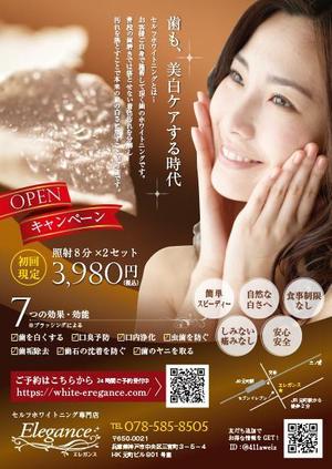 reon (ih_design)さんのセルフホワイトニングサロン「エレガンス」のチラシ・パネルへの提案