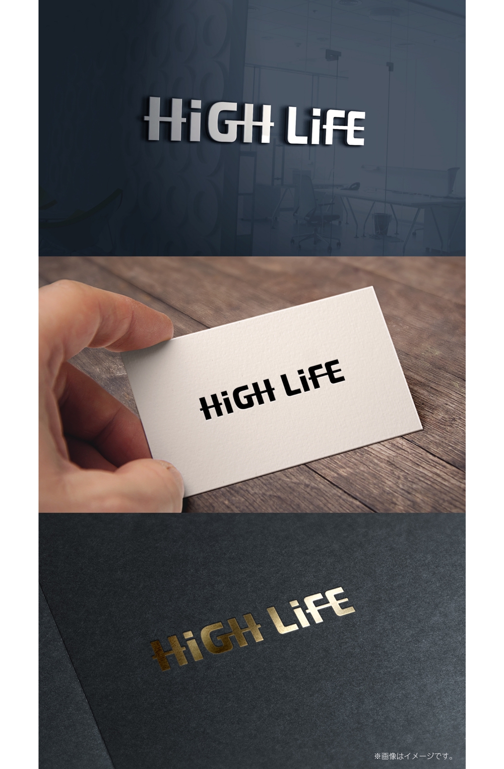 アウトドアブランド「HIGH LIFE」のロゴ作成