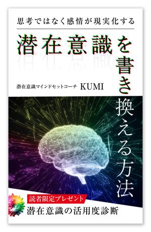 solk (solk)さんのオンラインサロン「虹色ローズセラピー」電子書籍Kindleの表紙デザインへの提案