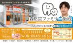 takumikudou0103 (takumikudou0103)さんの駅に掲載する歯科医院の看板のデザイン作成への提案