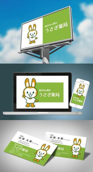 株式会社スタジオばく (studio_baku)さんの調剤薬局「うさぎ薬局」のマスコットキャラクターへの提案