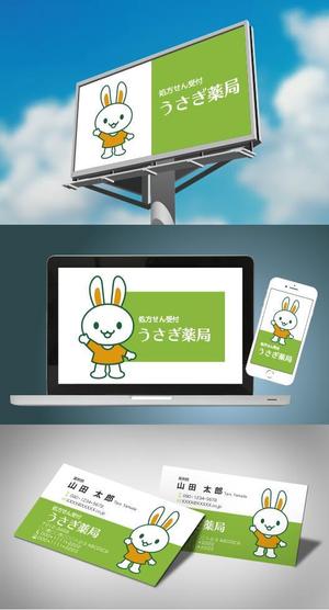 株式会社スタジオばく (studio_baku)さんの調剤薬局「うさぎ薬局」のマスコットキャラクターへの提案
