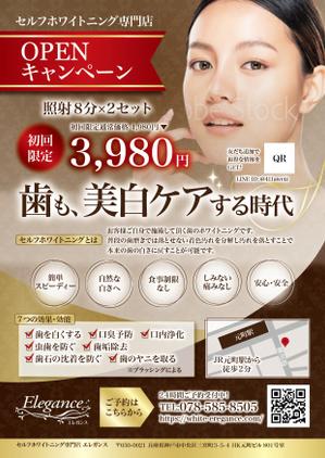3E design (chichichi02)さんのセルフホワイトニングサロン「エレガンス」のチラシ・パネルへの提案
