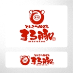 saiga 005 (saiga005)さんの豚骨100%ラーメン店　「まるとん」のロゴへの提案