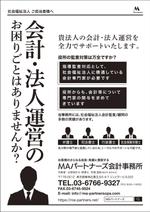 takeworks (takeworks)さんの社会福祉法人の会計・運営支援への提案