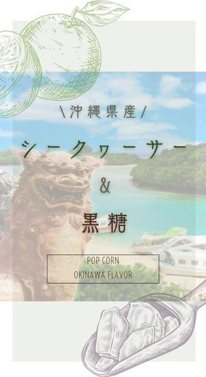 writer_ASさんのポップコーン販売におけるラベル作成を大募集！への提案