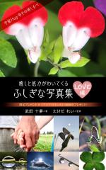Nao (design_worker)さんの電子書籍の表紙依頼への提案