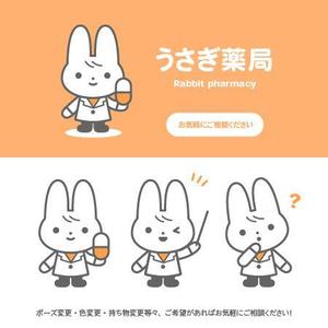 スミ マミ (sumimami)さんの調剤薬局「うさぎ薬局」のマスコットキャラクターへの提案