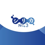 RIKdesign (rikdesign)さんのショップサイト 「シリカNo.3」のロゴへの提案