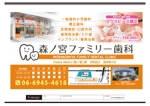 K-Design (kurohigekun)さんの駅に掲載する歯科医院の看板のデザイン作成への提案