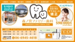blocdesign (blocdesign)さんの駅に掲載する歯科医院の看板のデザイン作成への提案