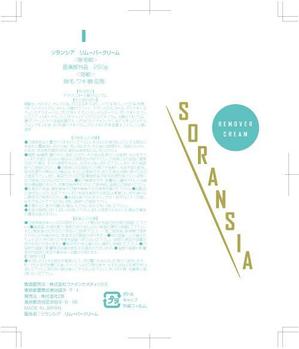 ATARI design (atari)さんの【急募】高級ボディクリームのパッケージデザイン緊急募集！２８日までへの提案