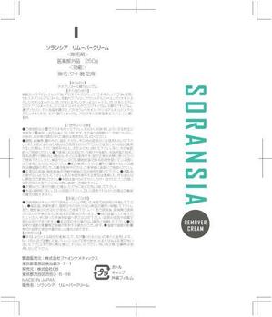 ATARI design (atari)さんの【急募】高級ボディクリームのパッケージデザイン緊急募集！２８日までへの提案