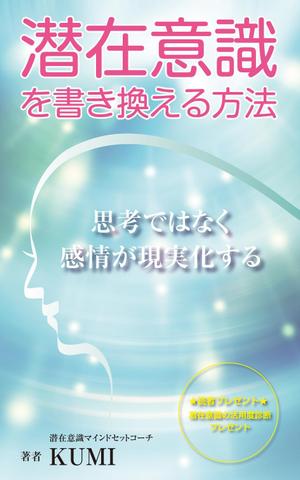 yamaad (yamaguchi_ad)さんのオンラインサロン「虹色ローズセラピー」電子書籍Kindleの表紙デザインへの提案