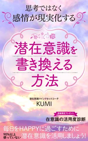 akima05 (akima05)さんのオンラインサロン「虹色ローズセラピー」電子書籍Kindleの表紙デザインへの提案