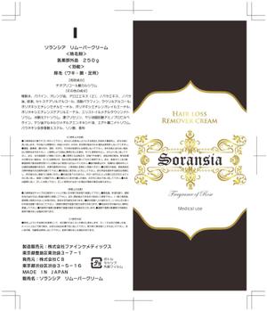 Big moon design (big-moon)さんの【急募】高級ボディクリームのパッケージデザイン緊急募集！２８日までへの提案