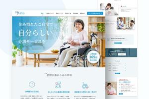 ケケ (quenta91)さんの訪問介護あろはのサイトデザインカンプへの提案