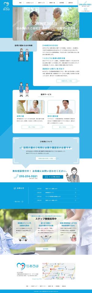 associepd (associepd)さんの訪問介護あろはのサイトデザインカンプへの提案