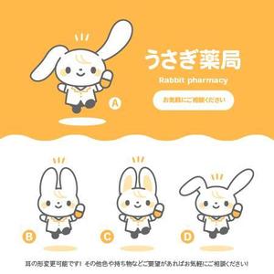 スミ マミ (sumimami)さんの調剤薬局「うさぎ薬局」のマスコットキャラクターへの提案