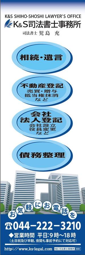 さんの司法書士事務所の看板（カッティングシート）デザインへの提案