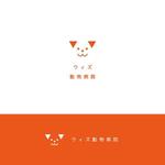 e design (erikko)さんの動物病院「ウィズ動物病院」のロゴへの提案