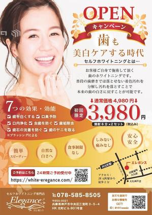 ちゃいむデザイン (charm134)さんのセルフホワイトニングサロン「エレガンス」のチラシ・パネルへの提案