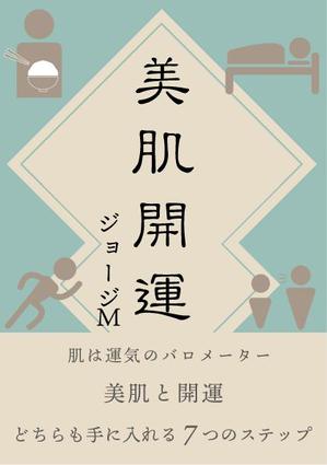 朝日奈 (re_shi)さんの夢を叶える、波動を上げる、美肌開運への提案