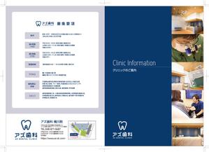 GRAM (GRAM)さんの歯科医院の求人用　医院紹介パンフレットの作成への提案