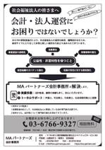 コーエイド (keigie)さんの社会福祉法人の会計・運営支援への提案