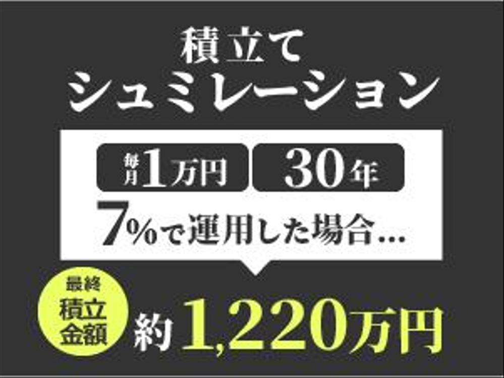 LP用バナー制作【同サイズで別デザイン3つ】