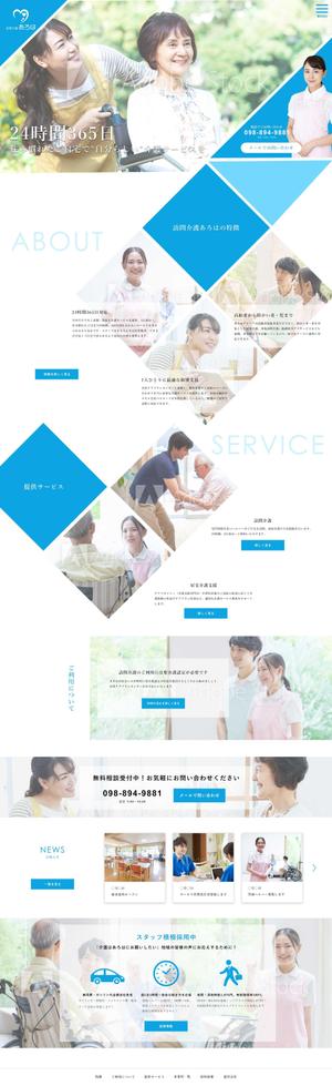ランサー　jam (user-hiro-designer)さんの訪問介護あろはのサイトデザインカンプへの提案
