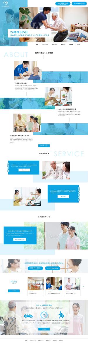 ランサー　jam (user-hiro-designer)さんの訪問介護あろはのサイトデザインカンプへの提案