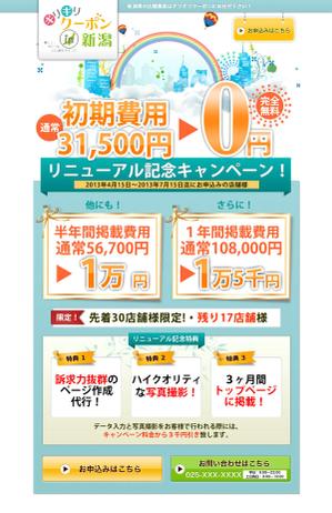 Tsukky (tsukky)さんのキャンペーン内容のランディングページ（ワイヤーフレーム有り、文字データ有り、コーディング無し）への提案